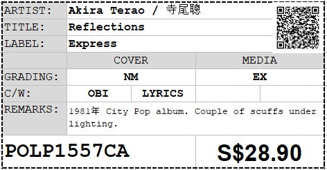 [Pre-owned] Akira Terao / 寺尾聰 - Reflections LP 33⅓rpm (Out Of Print)