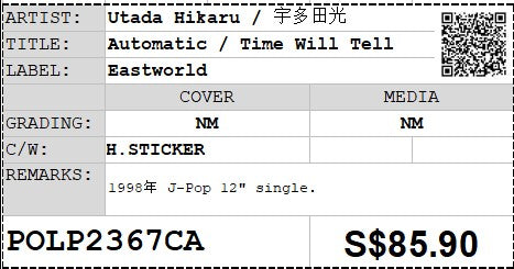 [Pre-owned] Utada Hikaru / 宇多田光 - Automatic / Time Will Tell 12" Single 45rpm (Out Of Print)