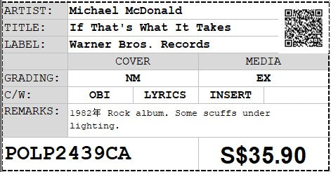 [Pre-owned] Michael McDonald - If That's What It Takes LP 33⅓rpm (Out Of Print)