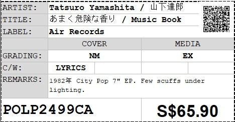 [Pre-owned] Tatsuro Yamashita / 山下達郎 - あまく危険な香り / Music Book 7" EP 45rpm (Out Of Print)