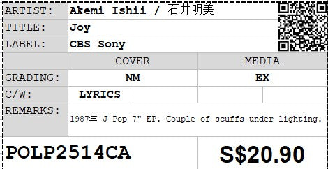 [Pre-owned] Akemi Ishii / 石井明美 - Joy 7" EP 45rpm (Out Of Print)