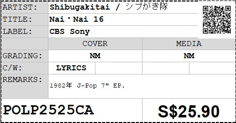[Pre-owned] Shibugakitai / シブがき隊 - Nai・Nai 16 7" EP 45rpm (Out Of Print)