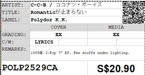 [Pre-owned] C-C-B / ココナツ・ボーイズ - Romanticが止まらない 7" EP 45rpm (Out Of Print)