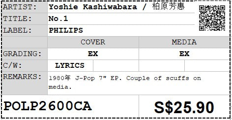 [Pre-owned] Yoshie Kashiwabara / 柏原芳惠 - No.1 7" EP 45rpm (Out Of Print)