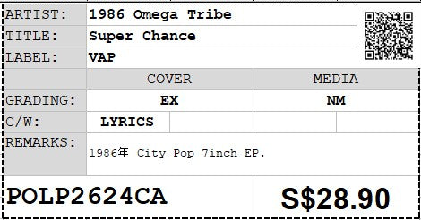 [Pre-owned] 1986 Omega Tribe - Super Chance 7" EP 45rpm (Out Of Print)