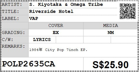 [Pre-owned] S. Kiyotaka & Omega Tribe - Riverside Hotel 7" EP 45rpm (Out Of Print)