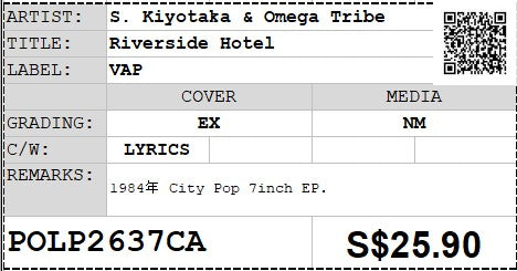 [Pre-owned] S. Kiyotaka & Omega Tribe - Riverside Hotel 7" EP 45rpm (Out Of Print)