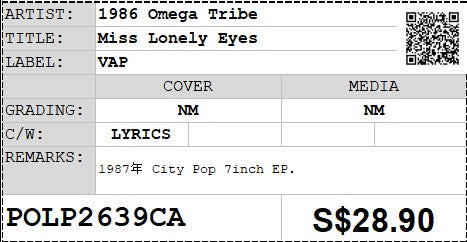 Pre-owned] 1986 Omega Tribe - Miss Lonely Eyes 7