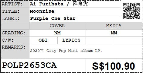 [Pre-owned] Ai Furihata / 降幡愛 - Moonrise LP 45rpm (Out Of Print)