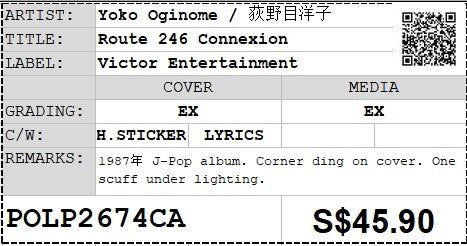 [Pre-owned] Yoko Oginome / 荻野目洋子 - Route 246 Connexion LP 33⅓rpm (Out Of Print)