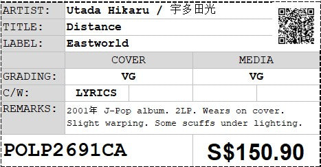[Pre-owned] Utada Hikaru / 宇多田光 - Distance 2LP 33⅓rpm (Out Of Print)
