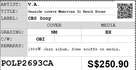 [Pre-owned] V.A. -  Seaside Lovers ‎Memories In Beach House LP 33⅓rpm (Out Of Print)