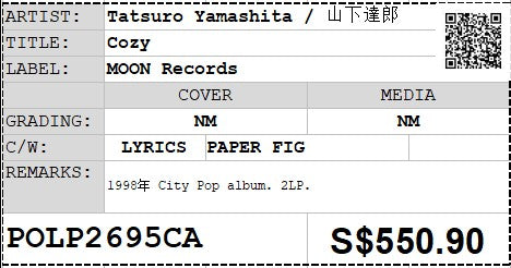 [Pre-owned] Tatsuro Yamashita / 山下達郎 - Cozy 2LP 33⅓rpm (Out Of Print)