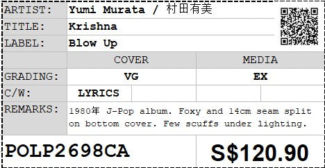 [Pre-owned] Yumi Murata / 村田有美 - Krishna LP 33⅓rpm (Out Of Print)