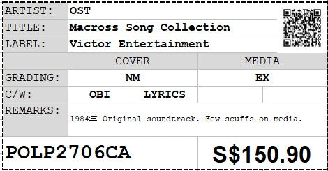 [PO] OST - Macross Song Collection LP 33⅓rpm (Out Of Print)