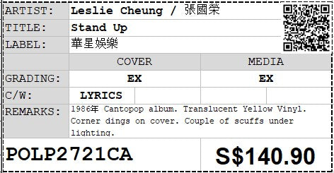 [Pre-owned] Leslie Cheung / 張國榮 - Stand Up LP 33⅓rpm (Out Of Print)