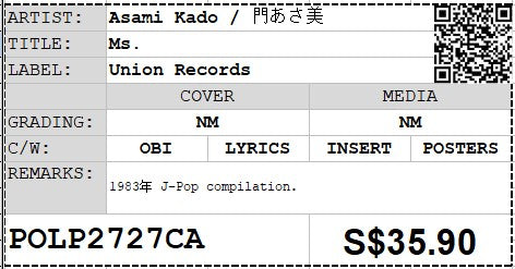 [Pre-owned] Asami Kado / 門あさ美 - Ms. LP 33⅓rpm (Out Of Print)