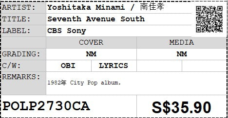 [Pre-owned] Yoshitaka Minami / 南佳孝 - Seventh Avenue South LP 33⅓rpm (Out Of Print)
