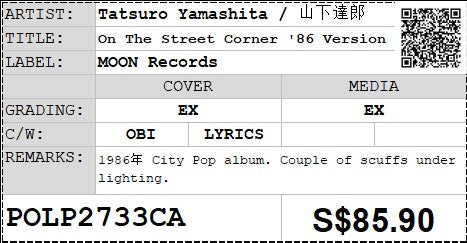 [Pre-owned] Tatsuro Yamashita / 山下達郎 - On The Street Corner '86 Version LP 33⅓rpm (Out Of Print)