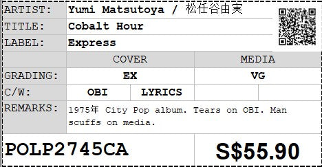 [Pre-owned] Yumi Matsutoya / 松任谷由実 - Cobalt Hour LP 33⅓rpm (Out Of Print)