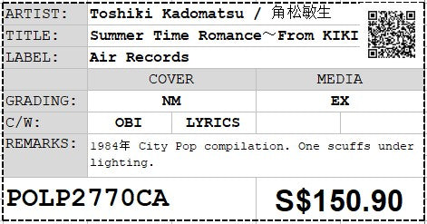 [Pre-owned] Toshiki Kadomatsu / 角松敏生 - Summer Time Romance～From KIKI LP 33⅓rpm (Out Of Print)