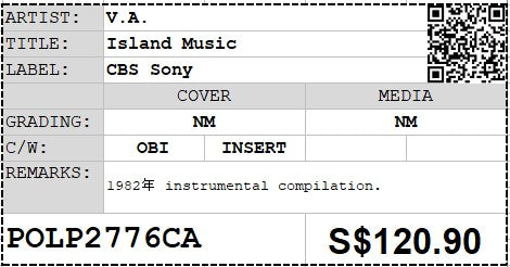 [Pre-owned] V.A. - Island Music LP 33⅓rpm (Out Of Print)