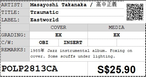 [Pre-owned] Masayoshi Takanaka / 高中正義 - Traumatic LP 33⅓rpm (Out Of Print)