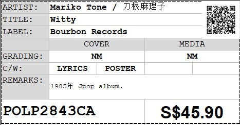 [Pre-owned] Mariko Tone / 刀根麻理子 - Witty LP 33⅓rpm (Out Of Print)