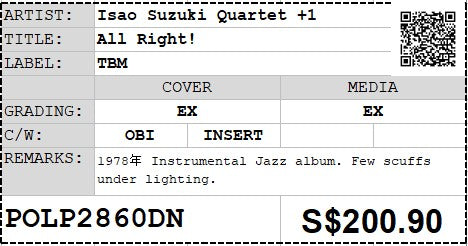 [Pre-owned] Isao Suzuki Quartet +1 - All Right! LP 33⅓rpm (Out Of Print)