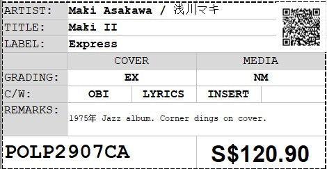 [Pre-owned] Maki Asakawa / 浅川マキ - Maki II LP 33⅓rpm (Out Of Print)