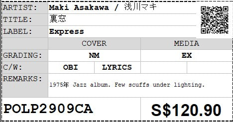 [Pre-owned] Maki Asakawa / 浅川マキ - 裏窓 LP 33⅓rpm (Out Of Print)