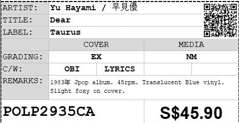 [Pre-owned] Yu Hayami / 早見優 - Dear LP 45rpm (Out Of Print)
