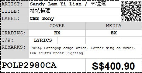 [Pre-owned] Sandy Lam Yi Lian / 林憶蓮 - 精裝憶蓮 LP 33⅓rpm (Out Of Print)