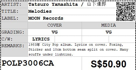 [Pre-owned] Tatsuro Yamashita / 山下達郎 - Melodies LP 33⅓rpm (Out Of Print)