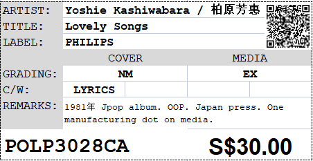 [Pre-owned] Yoshie Kashiwabara / 柏原芳惠 - Lovely Songs LP 33⅓rpm