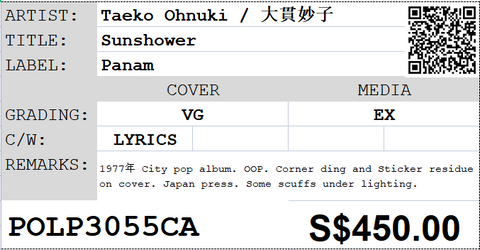 [Pre-owned] Taeko Ohnuki / 大貫妙子 - Sunshower LP 33⅓rpm