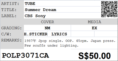 [Pre-owned] TUBE - Summer Dream 12inch  Single 45rpm