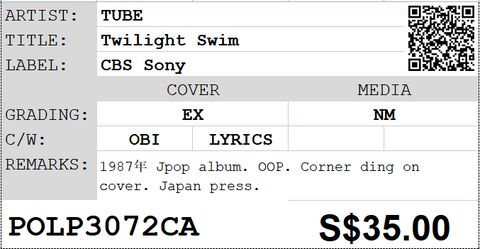 [Pre-owned] TUBE - Twilight Swim LP 33⅓rpm