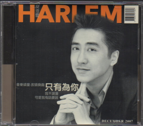 Harlem Yu / 庾澄慶 - 只有為你 CD