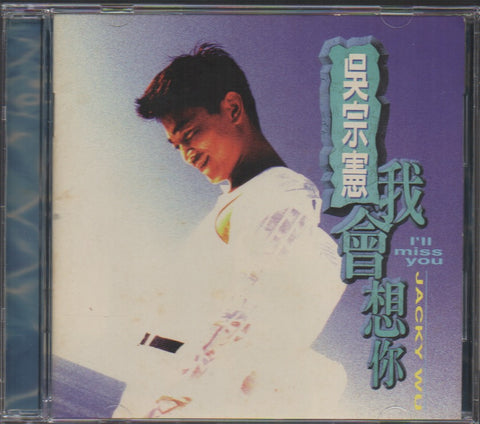 Jacky Wu Zong Xian / 吳宗憲 - 我會想你 CD