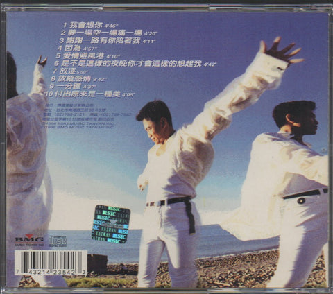 Jacky Wu Zong Xian / 吳宗憲 - 我會想你 CD