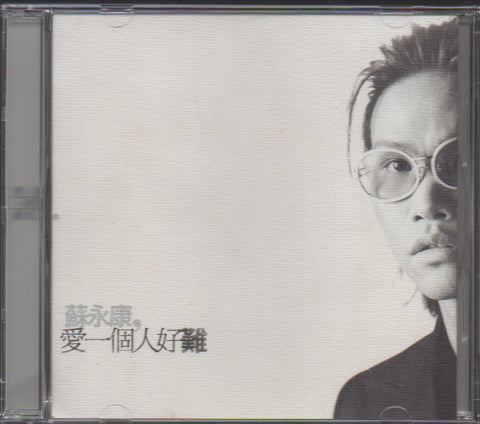 William So / 蘇永康 - 愛一個人好難 CD