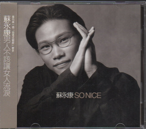 William So / 蘇永康 - 男人不該讓女人流淚 CD