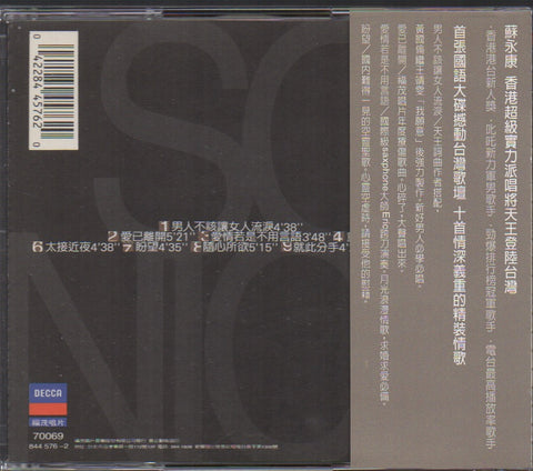 William So / 蘇永康 - 男人不該讓女人流淚 CD