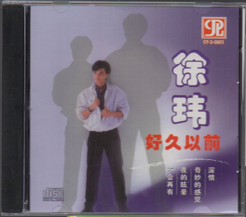 Xu Wei / 徐瑋 - 好久以前 CD