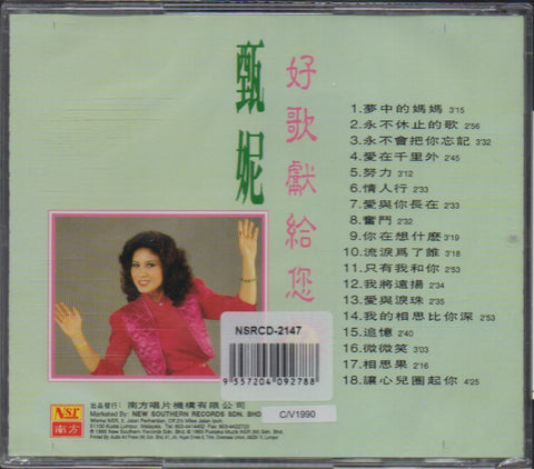 Jenny Tseng Ni / 甄妮 - 好歌獻給你1 CD