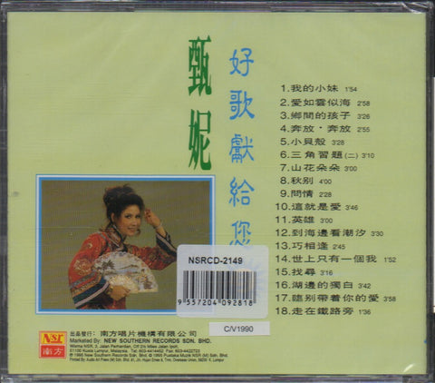 Jenny Tseng Ni / 甄妮 - 好歌獻給你3 CD