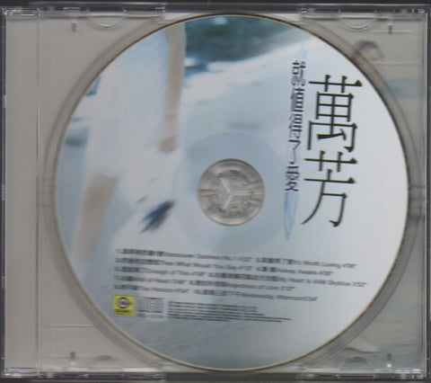 Wan Fang / 萬芳 - 就值得了愛 CD