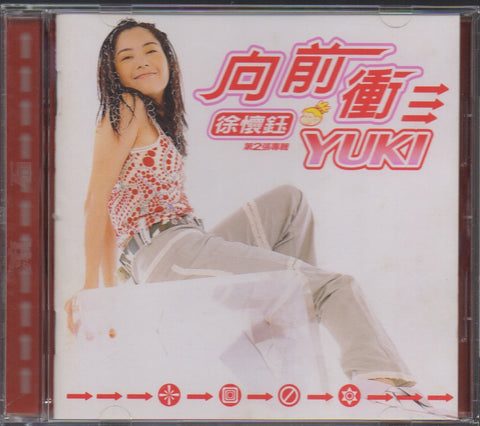 Yuki Hsu / 徐懷鈺 - 向前衝 CD