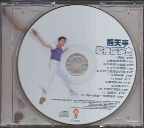 Panda Xiong Tian Ping / 熊天平 - 最後還是會 CD